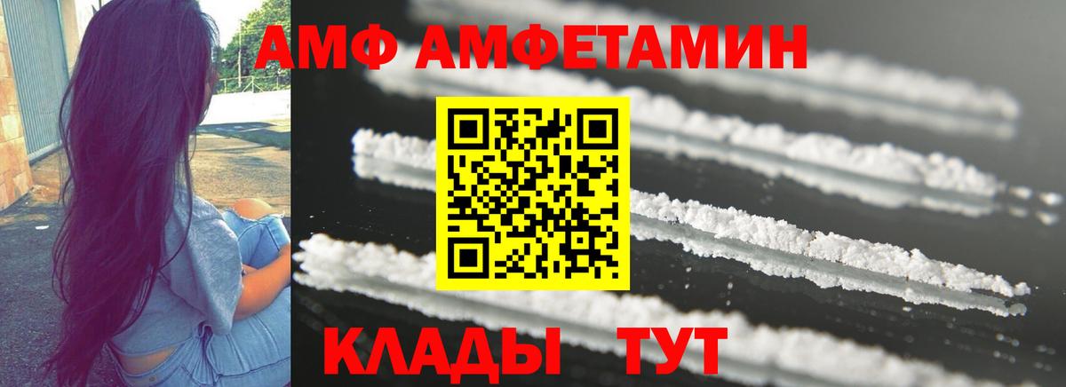 Амфетамин 98%  Вход с VPN  АМФЕТАМИН  Кизляр 