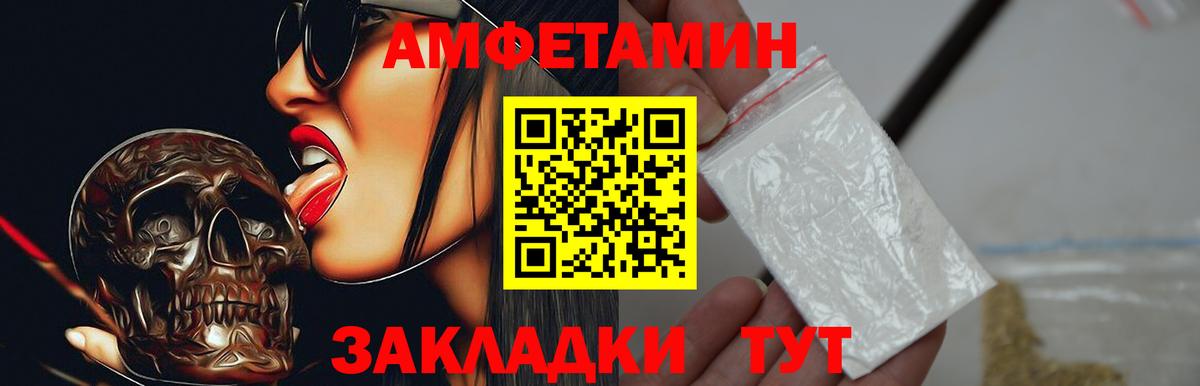 Amphetamine VHQ Кизляр