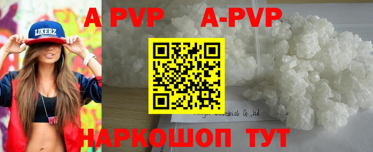 Alfa_PVP  Вход с VPN  Кизляр  A PVP крисы CK  APVP СК КРИС  APVP крисы CK 