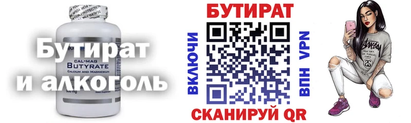 БУТИРАТ вода  это официальный сайт  Кизляр  закладки  МЕГА онион 