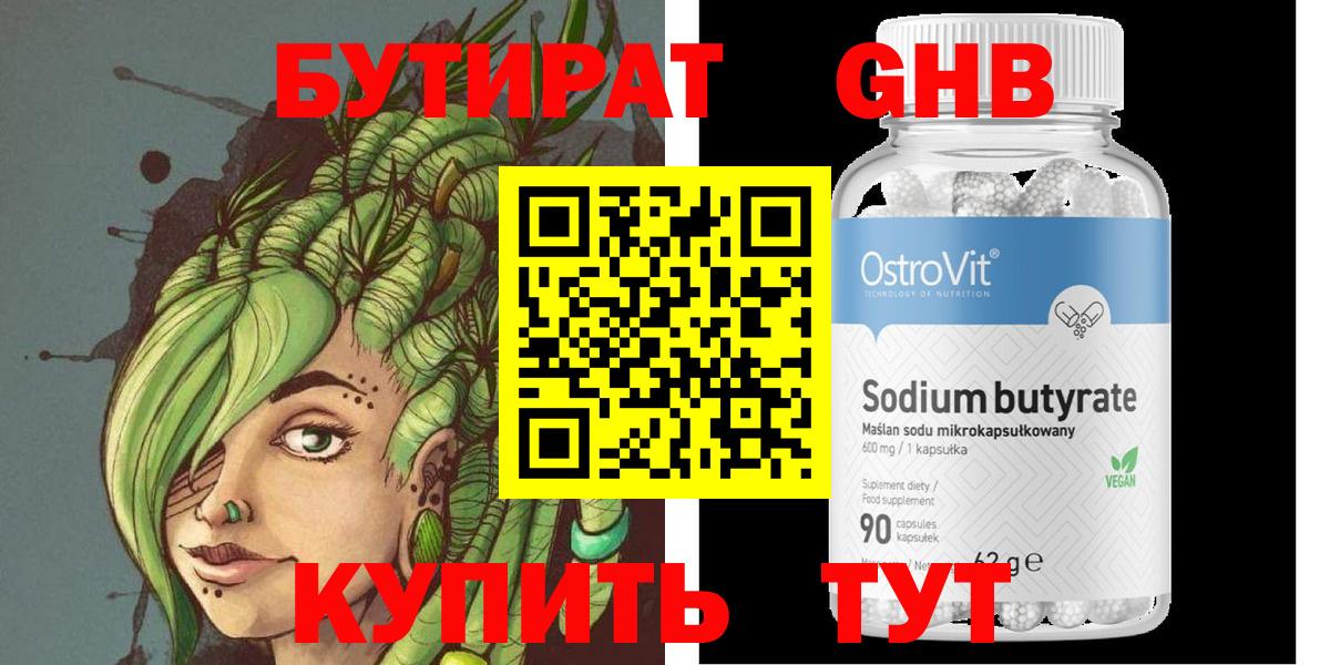 Кизляр  Бутират  Вход с VPN  БУТИРАТ BDO 