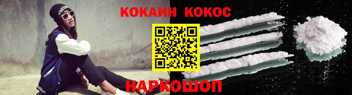 COCAIN Fish Scale  Вход с VPN  как найти закладки  Кизляр 