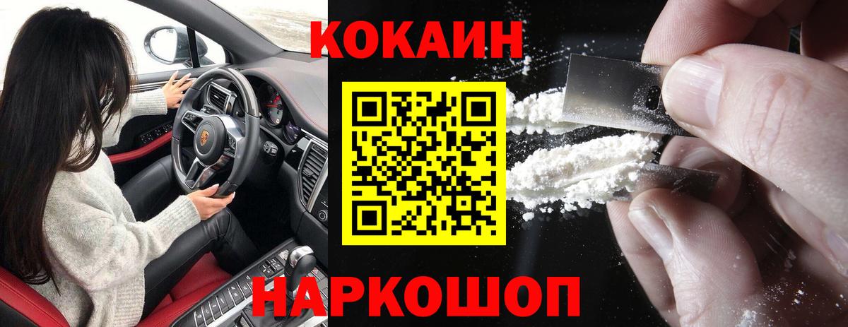 COCAIN 99% Кизляр