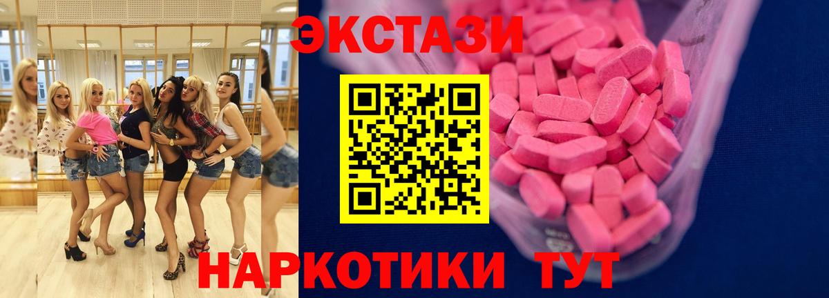 ЭКСТАЗИ  Экстази круглые  Вход с VPN  omg ссылки  ЭКСТАЗИ 280 MDMA  Кизляр 