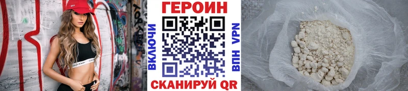 Героин Heroin Кизляр