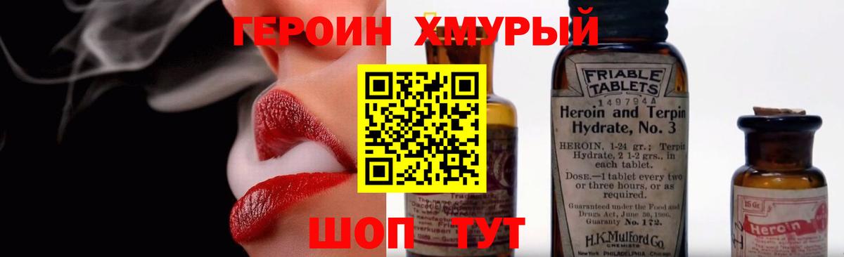 Кизляр  ГЕРОИН VHQ  Вход с VPN 
