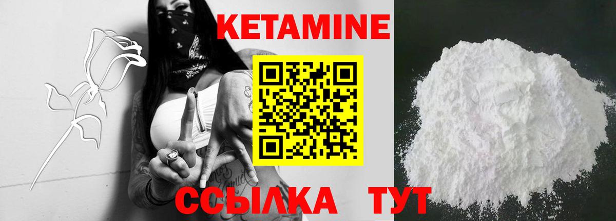 Кизляр  Кетамин ketamine  Вход с VPN  КЕТАМИН VHQ 