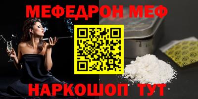 мефедрон мука Можайск