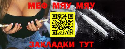 мефедрон мука Можайск