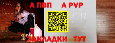 a pvp Моздок