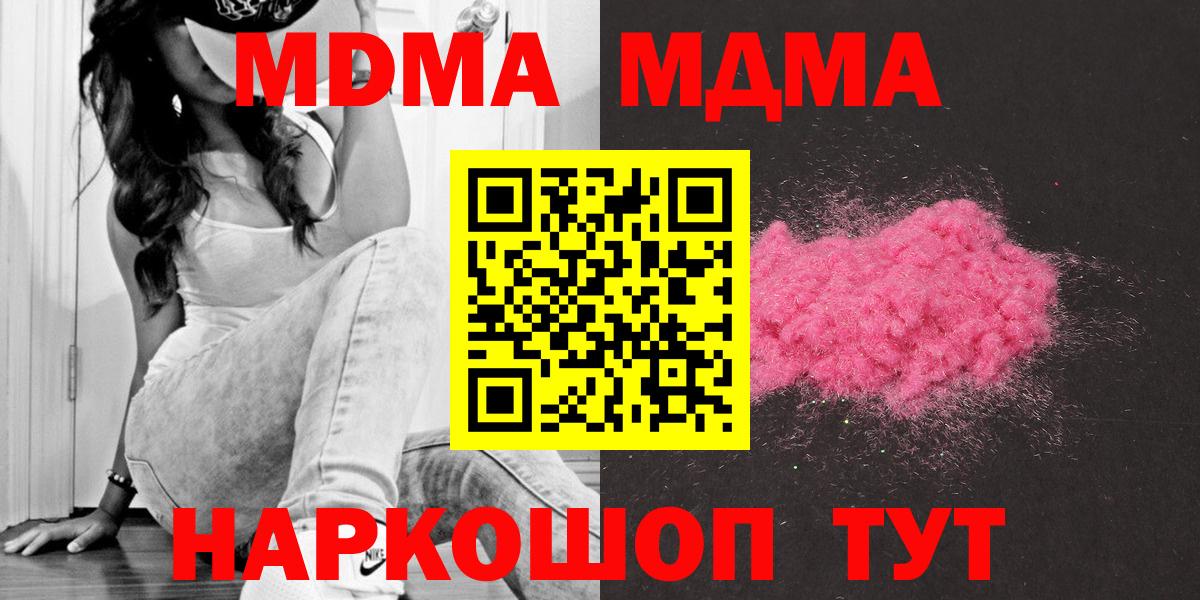 MDMA VHQ  MDMA  Кизляр  МДМА VHQ  Вход с VPN 