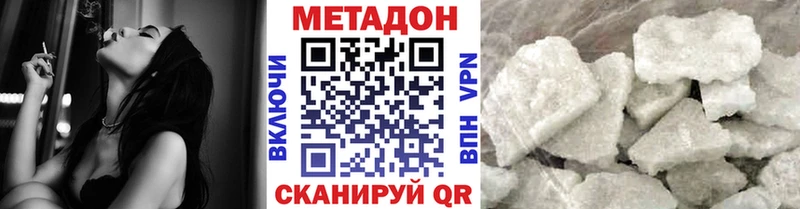 Метадон белоснежный  даркнет сайт  Кизляр 