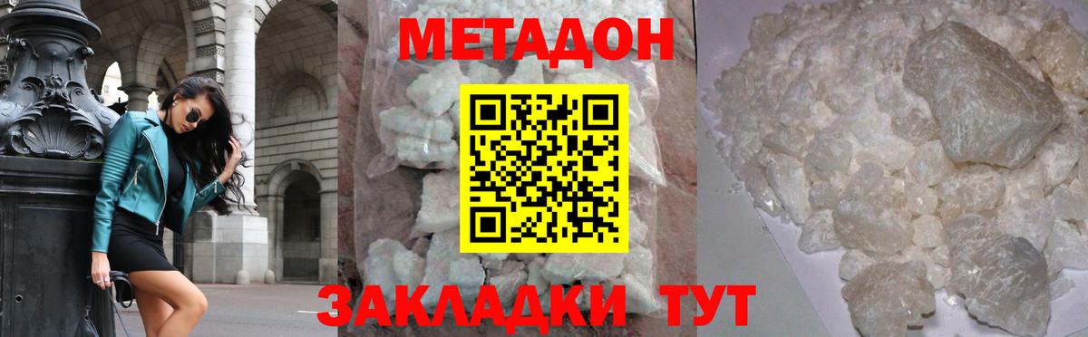 МЕТАДОН кристалл  MEGA ссылка  Кизляр  Вход с VPN 