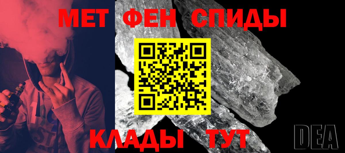 Метамфетамин витя  Вход с VPN  Кизляр 