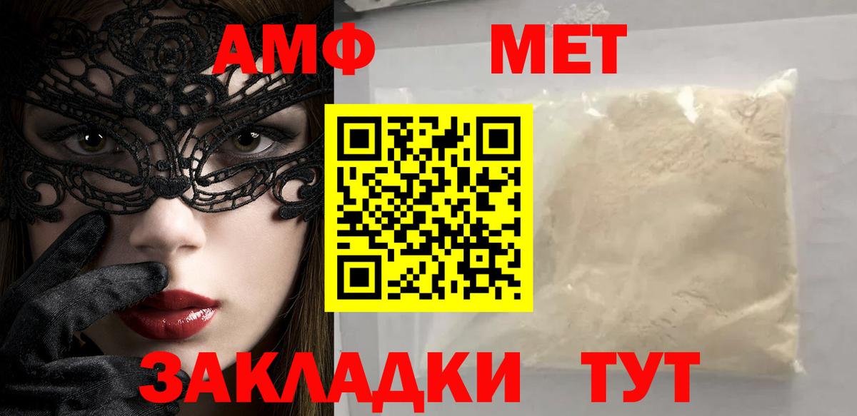 Метамфетамин Methamphetamine Кизляр