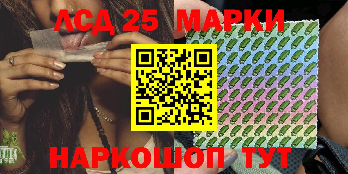 Марки NBOMe 1500мкг  Марки NBOMe 1500мкг  Кизляр  Марки 25I-NBOMe  Вход с VPN 