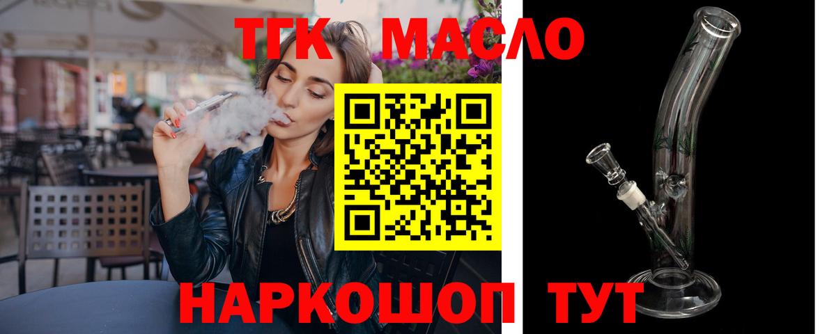 Дистиллят ТГК Wax  Вход с VPN  Кизляр 